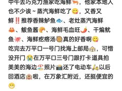 -巧克力渔家.小船海鲜家常菜(万平口店)