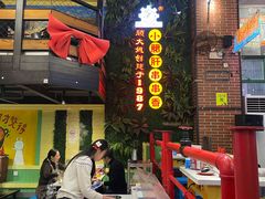 -钢管厂五区小郡肝串串香火锅(梅川路店)