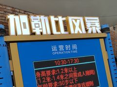 -成都欢乐谷