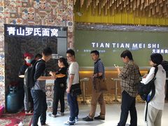 -罗氏牛肉粉大王