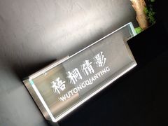 -蜀国演义(黄寺大街店)