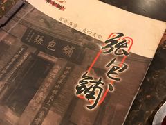 -张包铺(道外店)