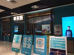 门面-半天妖烤鱼(诺德广场店)