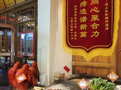 -沽上民肴·海鲜锅贴·天津菜(福州道鸿正家园店)