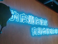 -本色.小马哥烧烤(五一路总店)