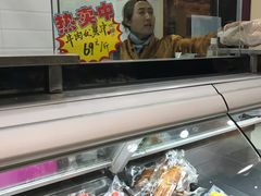 -韩复兴(新街口户部街店)