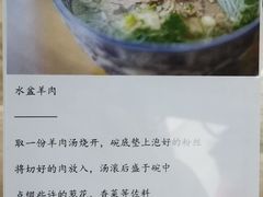-丰登陕西水盆牛羊肉·泡馍