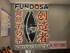 -放哈·甜醅子奶茶创造者(天水麦积区二马路店)