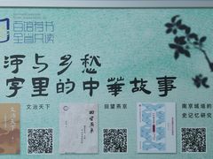 -金陵图书馆