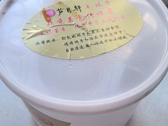 -芦月轩羊蝎子(劲松店)