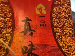 -五芳齋(云南南路店)