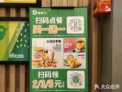 门面-德克士(榆次君豪店)