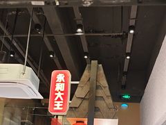 -永和大王(赤峰路二店)
