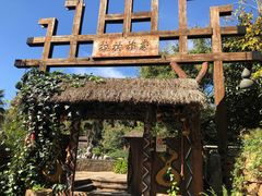 -云南民族村