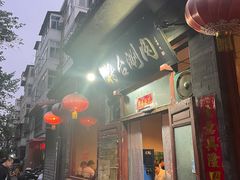 -将台涮肉(酒仙桥店)