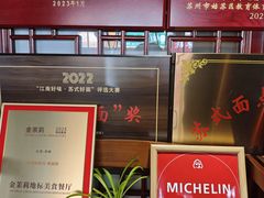 -同得兴 Since·1995 传统苏式面馆(嘉馀坊店)