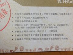 -金光华广场