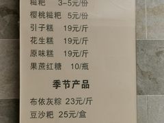 账单-禾生粑粑坊(陕西路店)