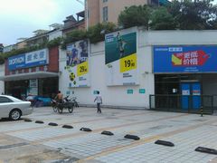 -迪卡侬(顺峰山店)