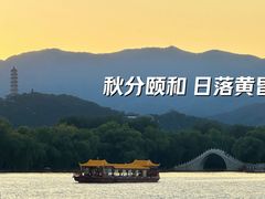 -颐和园