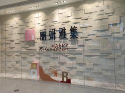 -丽妍雅集 Rubis SPA
