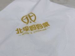 -北李妈妈菜·海肠捞饭(高新万达店)