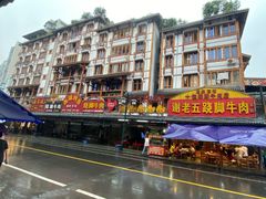 -谢老五跷脚牛肉·非遗传承店