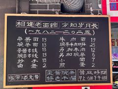 -熊面妈老面馆