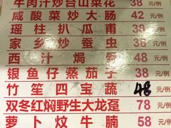 菜单-南园酒家(前进路店)