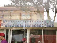 门面-红星兔丁(武侯祠店)