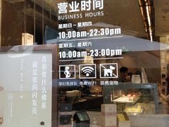 -奈雪的茶(华侨城创意园店)