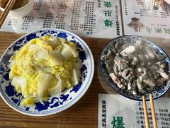 -东兴顺爆肚张