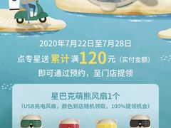 -星巴克(苏州诚品店)