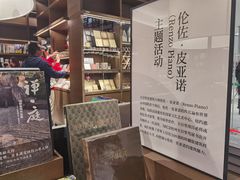-茑屋书店(天目里店)
