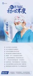 点击看大图 -北京嘉禾医疗