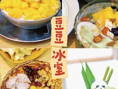 -豆豆冰室·地道招牌椰子冻(大良店)