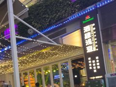 -酒肆浅葱•烧烤•龙虾•排档(卓悦intown店)