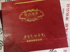 -宫品海参专卖店(黄浦老西门店)
