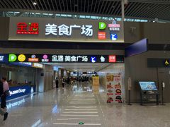 -青岛胶东国际机场