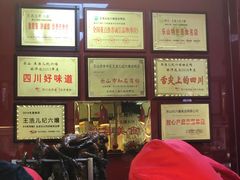 -王浩儿纪六孃甜皮鸭(乐山总店)