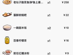 -太二酸菜鱼(金地中心店)