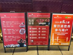 -涮福記·现切牛羊肉火锅(世纪汇店)