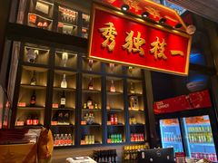 -小厨娘金榜题名(夫子庙秦淮河店)