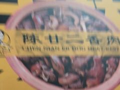 -陈廿二香肉馆