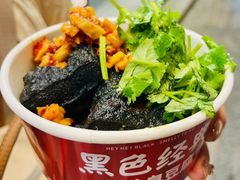 -黑色经典臭豆腐·湖南特产(坡子街店)