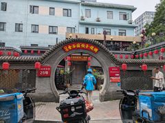 -金谷园饺子·烧烤(人大总店)
