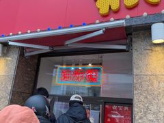 -鼎丰真(重庆路店)