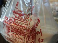 -泸州白糕(慈善路店)