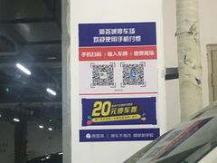 -新荟城购物中心-停车场