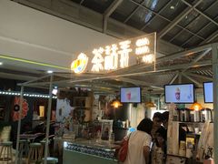 门面-茶话弄(李家村万达店)